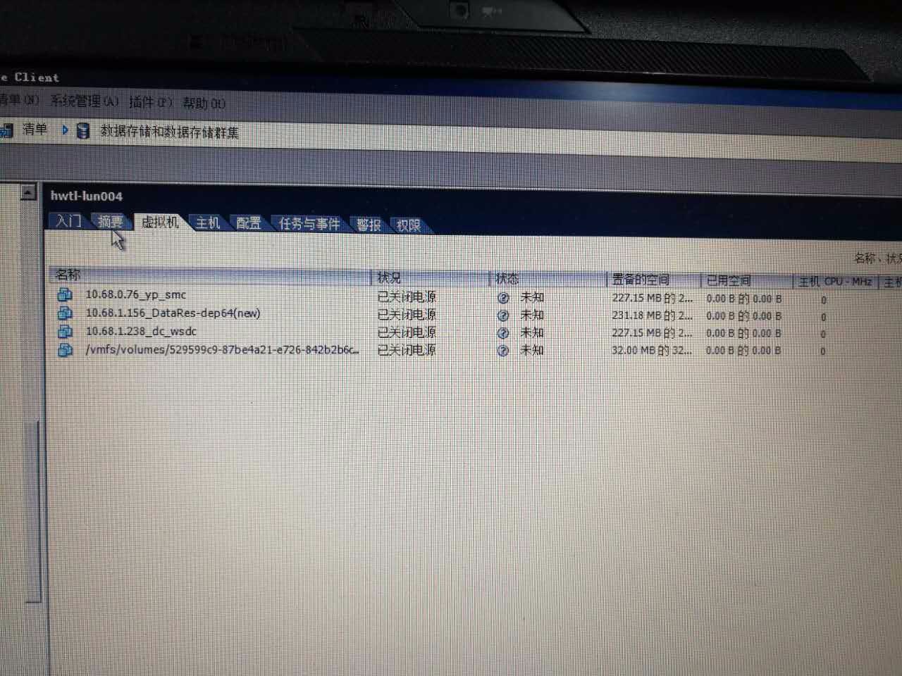 存储虚拟化错误如何解决  第1张